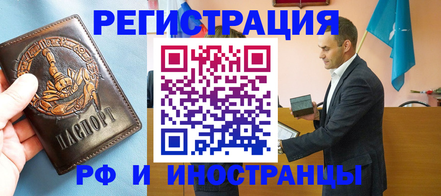 временная регистрация адрес в Гуково