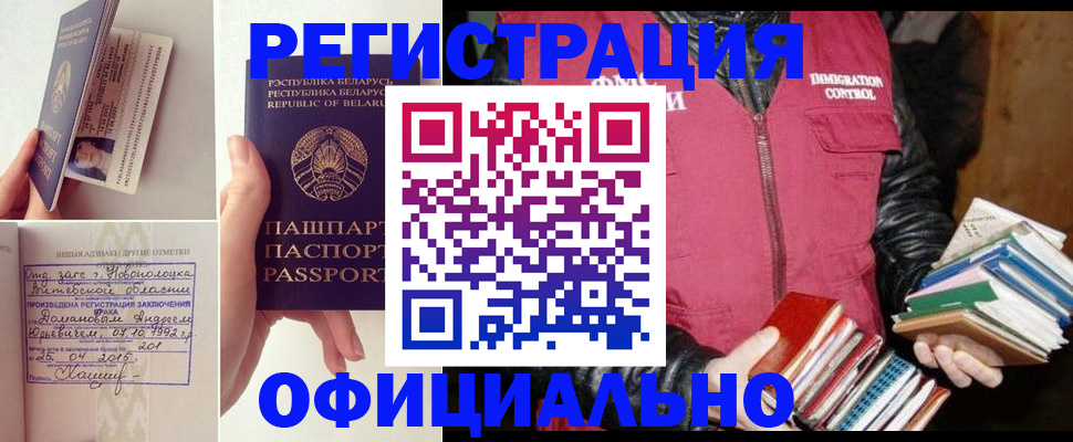 регистрация в Гуково