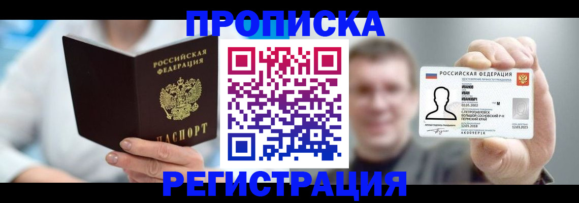 миграционный учет в Гуково