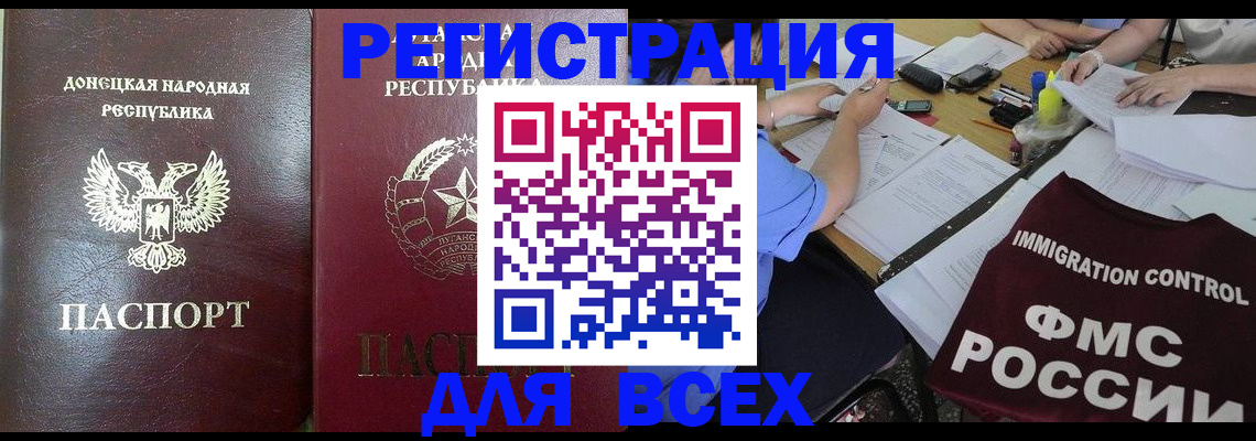 временная регистрация недорого в Гуково